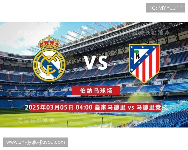 欧冠马竞与皇马次回合交锋详细赛况与比分