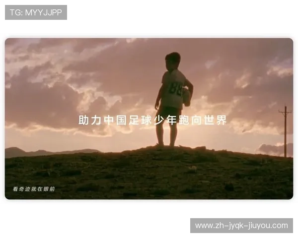 足球运动对青少年的成长与品格塑造影响