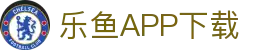 乐鱼APP下载 - 官方iOS/Android版 | leyu体育移动端